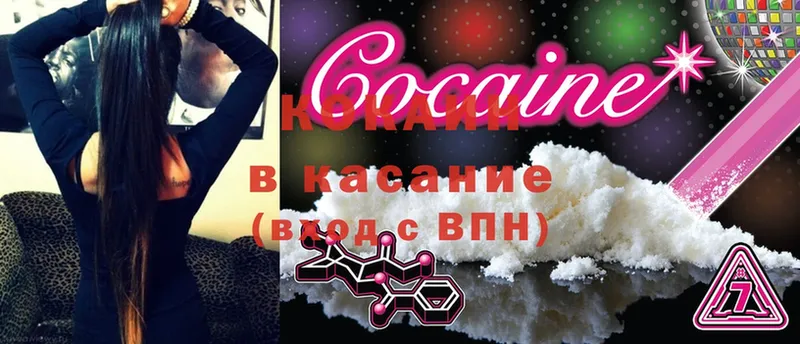 Cocaine Columbia  как найти наркотики  Балашов 