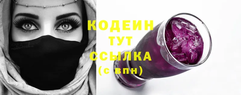 Кодеиновый сироп Lean Purple Drank  Балашов 